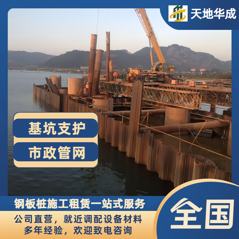 平乡钢板桩出租施工